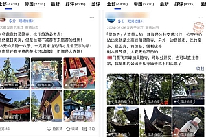 探索灵隐寺与浙大的别样魅力:冷门知识、生活化一面及不完美小事