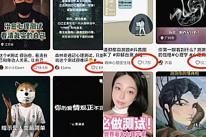 一键生成口播视频,带你探索流量巨大的心理测试赛道项目