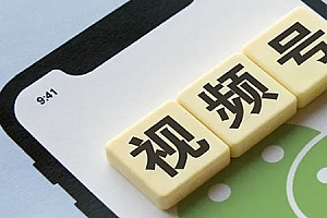 微信视频号:生态闭环中的承接环节,多种玩法等你来探索