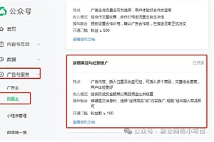 微信公众号推出全新 CPS 推广功能,创作者可嵌入短剧链接获取佣金分成