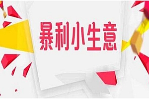 赚钱秘籍:抖音、知乎、淘宝等平台的赚钱之道