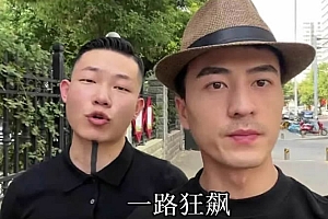 狂飙兄弟因利益分配不均散伙,合伙人各执一词,上演抢夺账号与举报大戏