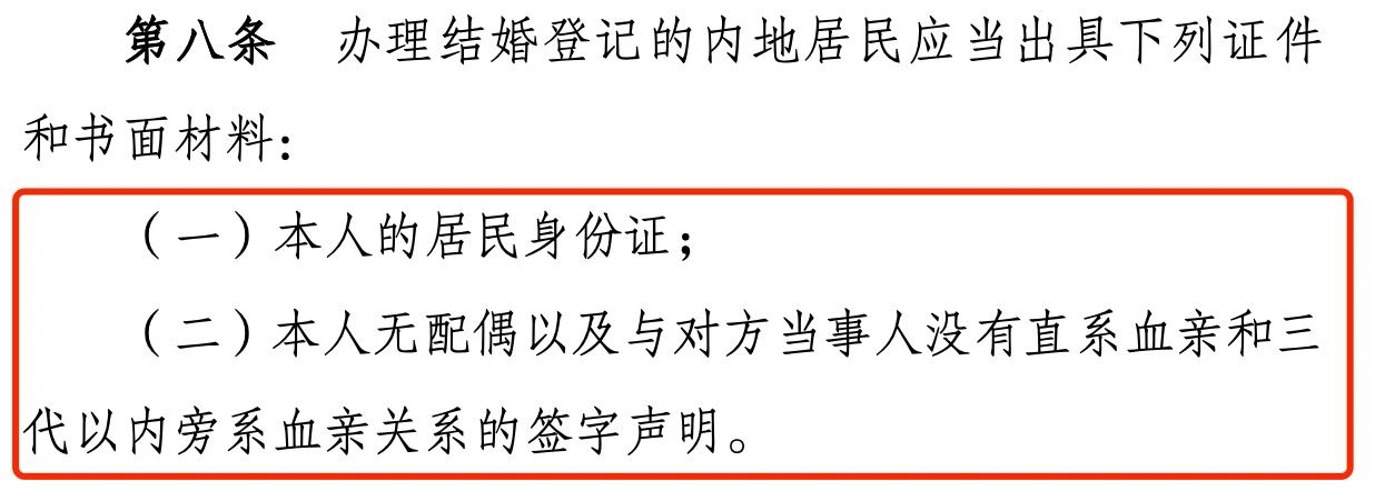 民政部公布婚姻登记条例修订草案，结婚离婚无需户口簿引关注