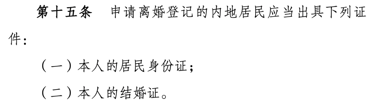 民政部公布婚姻登记条例修订草案，结婚离婚无需户口簿引关注
