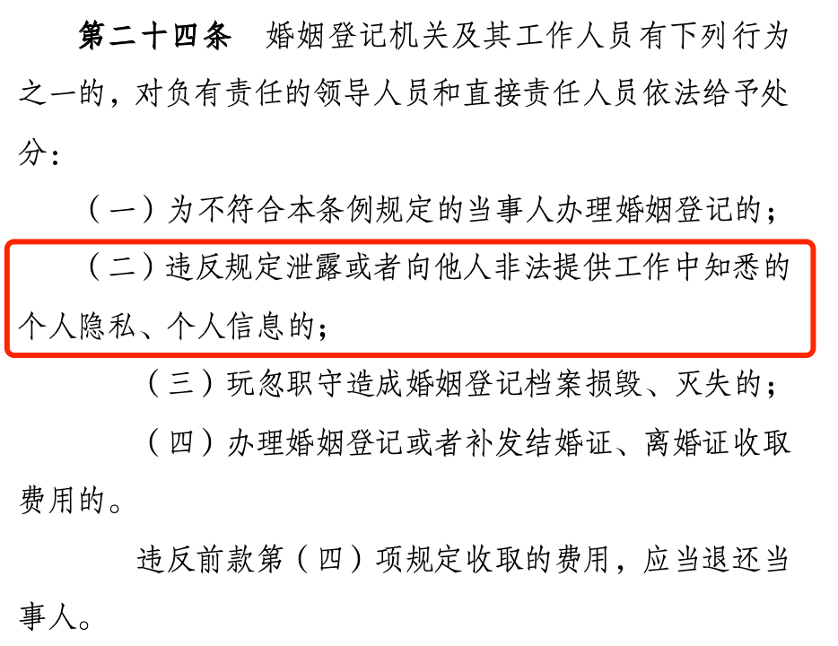 民政部公布婚姻登记条例修订草案，结婚离婚无需户口簿引关注