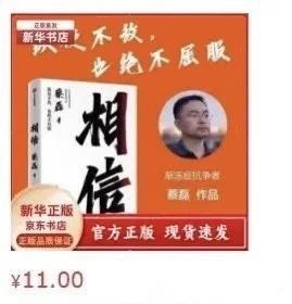 盗版书籍打假赔付 第2张